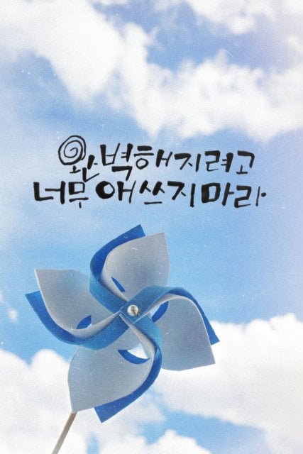 이상희힐링꽃샘