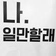행복할래