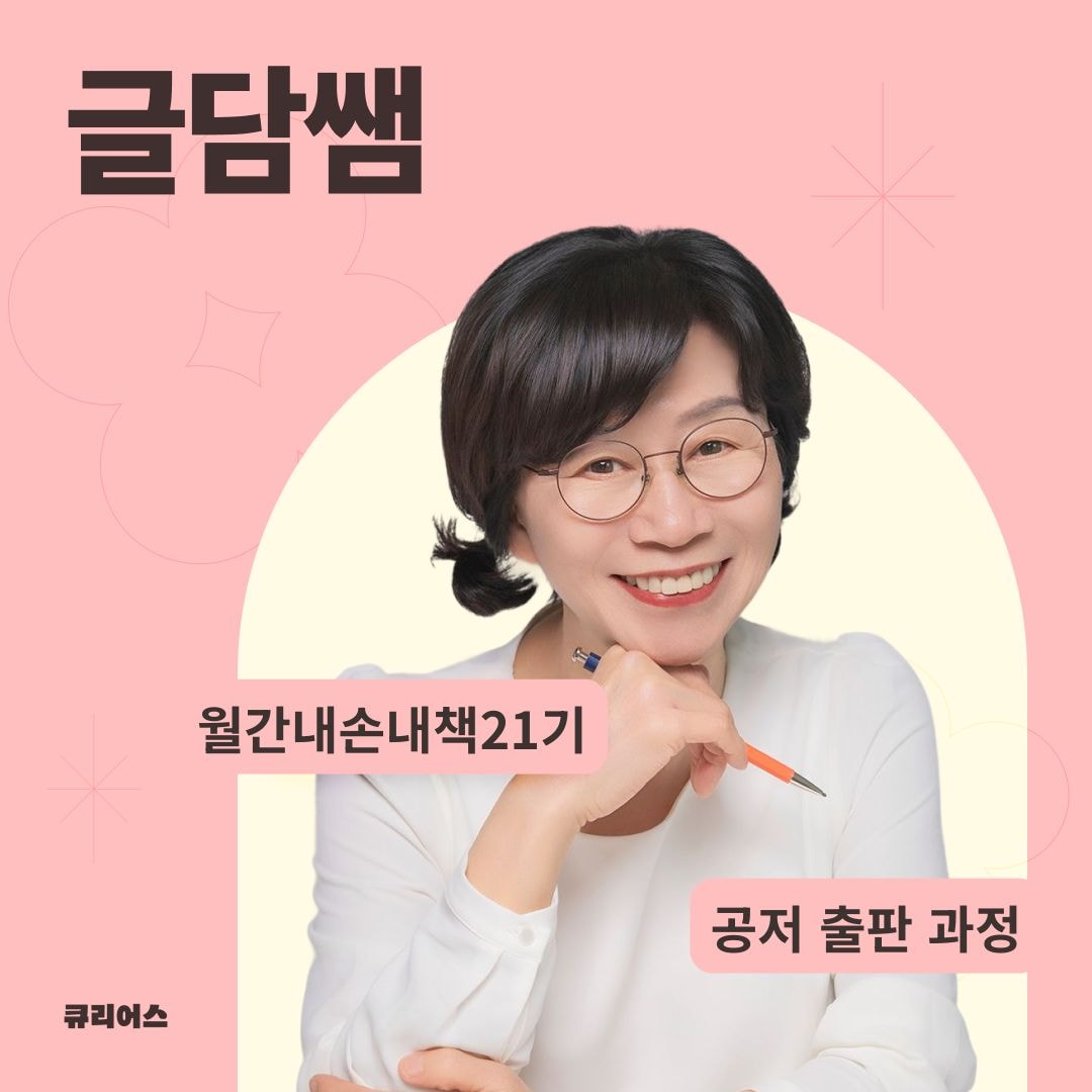 월간내손내책21기